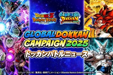 【ドラゴンボールZ ドッカンバトル】ドッカンバトルニュース