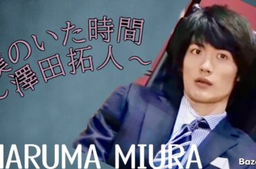 三浦春馬HARUMA MIURA【僕のいた時間～澤田拓人】中学生のつどいでのスピーチ
