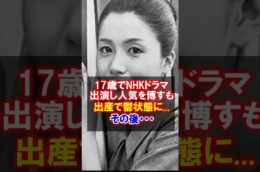 【岩下志麻】“極妻”の迫真演技の裏にあった沈黙と再起の物語　#岩下志麻　#女優　#感動する話