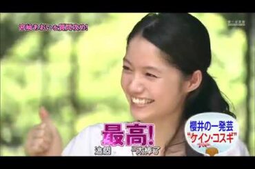 ひみつの嵐ちゃん！ x 宮崎あおいを質問攻め!~旦那も知らない秘密のクエスチョン! ~ x 夏休みSP! 猛暑をブッ飛ばせ!!スリル&サスペンスでヒンヤリデート
