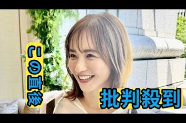 優木まおみが二拠点生活先のマレーシアへ到着　既に起業も