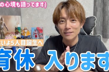 【育休報告】心境を語りました。