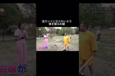 全カットにならないよう体を張るお嬢 #イッテq #出川哲朗 #河北麻友子