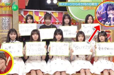 【乃木坂46】の次世代エース 愛宕心響の真実！「優しさ宅急便」から「ツンデレパンダ」まで知られざる6つの魅力
