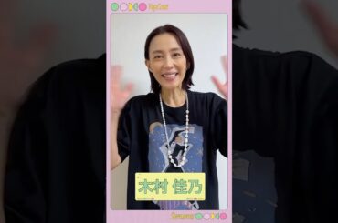 明日から！「TopCoat夏祭りタイムリープ視聴券」発売 #木村佳乃 #杉野遥亮 #近藤華 #原田琥之佑 #TopCoatLand #トップコートランド #shorts