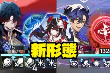 最新情報！過去キャラの新形態が続々登場予定！花火、刃、サンポ【崩壊：スターレイル】