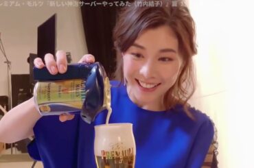 🍺 「神泡 」Suntory's Kami-awa Foam Magic! #Suntory #YukoTakeuchi