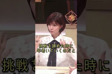 内田有紀 #プロレス