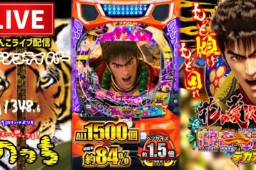 【花慶の日狙い】デカスタ花の慶次パチンコライブ配信