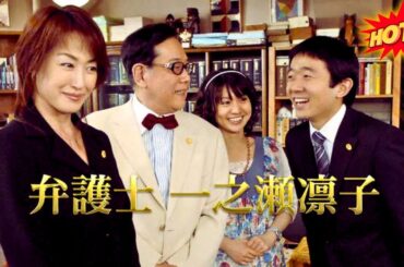 正義の代理人 一 高島礼子 1 【邦画】