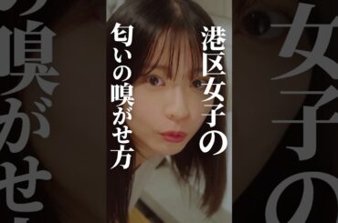 他の女を寄せ付けない方法👯‍♀️ #プロ彼女の条件 #続きはbumpで #港区女子 #女友達 #ショートドラマ