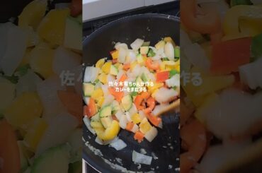 絶対作ってほしい佐々木希ちゃんが作るカレー#夏野菜カレー#佐々木希レシピ#夏休みごはん#簡単美味しい