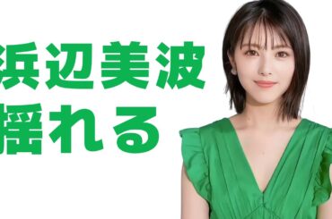 浜辺美波の魅力を徹底解剖！｜子役からトップ女優へ、圧倒的な存在感を生み出す秘密