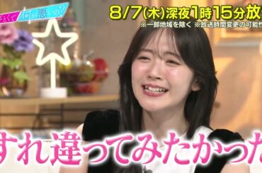 【あざとくて何が悪いの?】友近・YOUをゲストに迎え!!令和と平成・昭和の恋愛事情について徹底討論!!