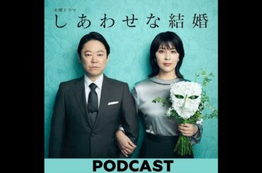 #６ 阿部サダヲ＆松たか子＆板垣李光人＆杉野遥亮＆岡部たかし＆段田安則のオフトーーーーーーク！！爆笑コンビ爆誕SP