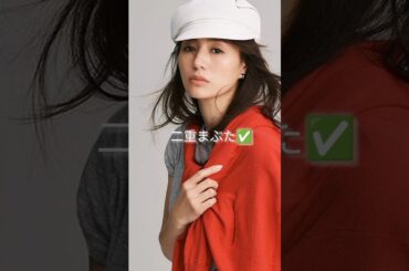 井川遥は韓国の美容基準に当てはまると思いますか✨