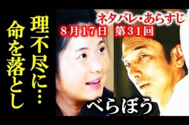 ｢べらぼう｣ 第31回 ネタバレ・あらすじ ふくと家治は理不尽に命を奪われ…大河ドラマ感想、レビュー