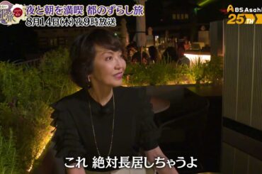 夜と朝を満喫！都のずらし旅【あなたの知らない京都旅 ～１２００年の物語～】