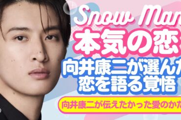 【タイドラマEp5解説】向井康二がこのドラマを選んだ“本当の理由”が深すぎた…【ジャニーズ・STARTO】