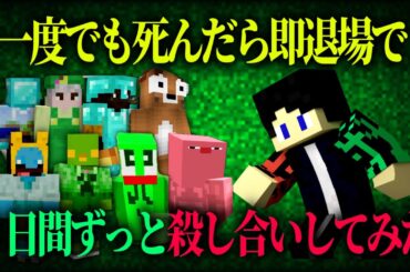 ブチ殺す　DAY１