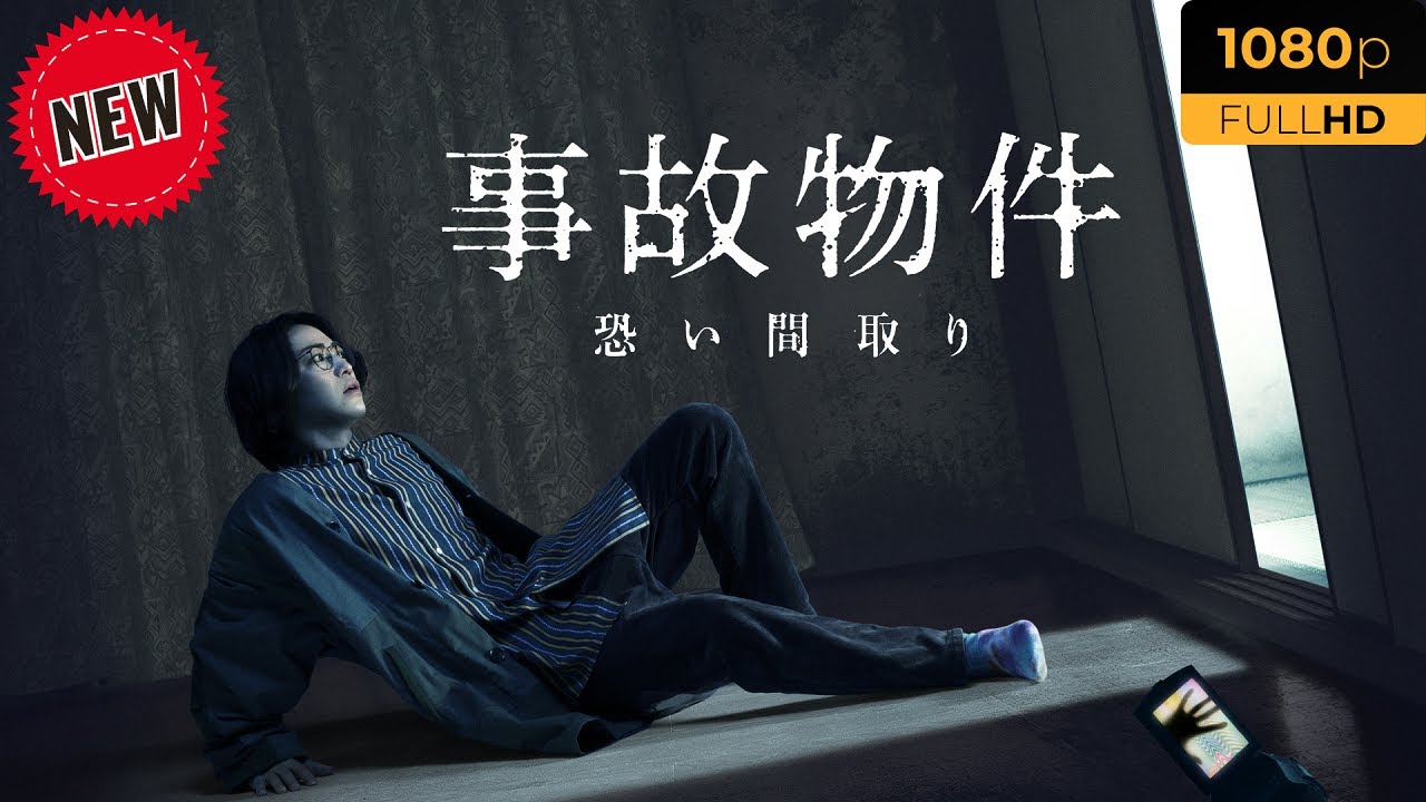 映画 「幽霊屋敷の中のコメディアン」 映画 「幽霊屋敷の中のコメディアン」