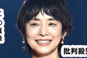 石田ゆり子　ショートヘア姿に「男の子みたい…ちょっと切りすぎた」　加藤浩次「バッサリいかれましたね」