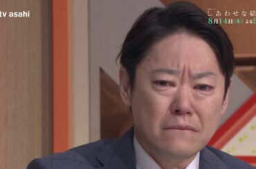 木曜ドラマ「しあわせな結婚」第５話予告／8月14日(木)よる9時放送