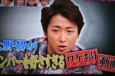 ひみつの嵐ちゃん💥🅷🅾🆃✅ ブラックボード特別企画 櫻井先生の出感受! x 吹石一恵×櫻井×松本 私生活のぞき見トーク とっても世話上手な吹石