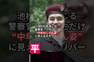 深津絵里が8年ぶり復帰！でも相手が…まさかの“犬の着ぐるみ男”！？ #shorts