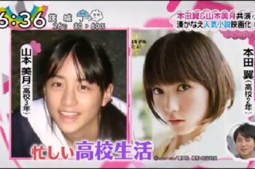 Tsubasa Honda Mizuki Yamamoto (2016) 本田翼＆山本美月、まるで双子！おそろいコーデで会見に登壇  Night's Tightrope 少女 jpopdarlings