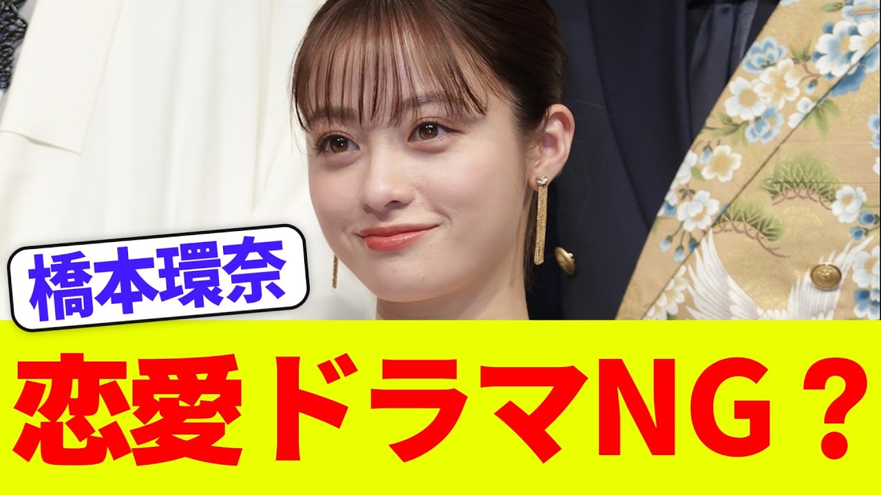 【なぜ?】橋本環奈、月9主演も“恋愛ドラマNG”?その理由が話題に! 【なぜ?】橋本環奈、月9主演も“恋愛ドラマNG”?その理由が話題に!