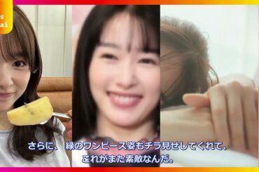 桜井日奈子がまたやった…！インスタで解禁した美脚ショットが神レベル「ずっと見てられる」と話題沸騰中！