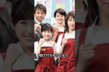 歴史的惨事低視聴率すぎて打ち切られたTVドラマ3選#芸能人