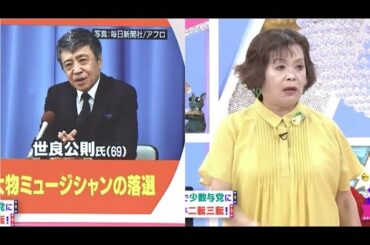上沼・高田のクギズケ 動画 　2025🎙️📺👀　【「自民党惨敗 衆参両院で少数与党に 「石破首相の進退報道が二転三転 !!! 参院選クギズケ的事件簿橋本環奈結婚間近報道】