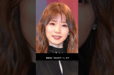 松岡茉優「激やせ？」結婚後の変化 #short #松岡茉優