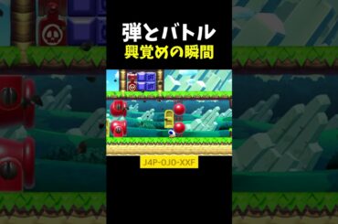 最悪な攻略#shorts