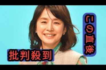 石田ゆり子　意外な大学明かす　高校時にデビューも学業希望「どうしても学校に行きたくて」　今でも週２回、加藤浩次「すごいわ」　競泳はロス五輪の強化候補レベル