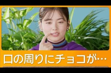 小芝風花、最大級の“特別な想い出”は？　チョコレートアイスが口の周りに…【グッド！モーニング】(2025年8月8日)