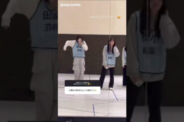 富田鈴花 同期とふざけてる動画！河田陽菜 松田好花 小坂菜緒 金村美玖 8月4日 日向坂46