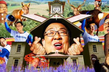 梅沢富美男、ご当地名物に七変化！あなたの出身地のからあげクンはどれ？　ローソン新CM＆インタビュー映像公開