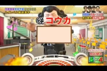 ネプリーグ2016 林修先生の漢字(ハイパー)テストツアーズ【月9ドラマ「カインとアベル」(山田涼介(Hey! Say! JUMP)·桐谷健太·倉科カナ·高嶋政伸)+林先生チーム】③10月10日(月)