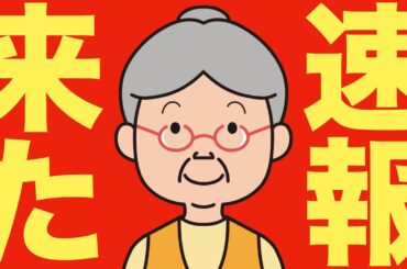 【米国株 8/7】速報、Appleとトランプが緊急発表