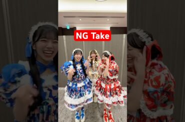 NGテイク🔵🟡🔴 #古澤里紗 #佐野愛花 #増田彩乃 #CUTIESTREET #きゅーすと #KAWAIIMAKER #きゅーてすと