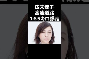 広末涼子、大谷の記録を塗り替えててエグい