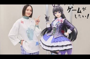 のっちはゲームがしたい！第18回（前編）にじさんじフェス展で大はしゃぎ！月ノ美兎さんの前で「アルクマルチバース」の封印を解きました