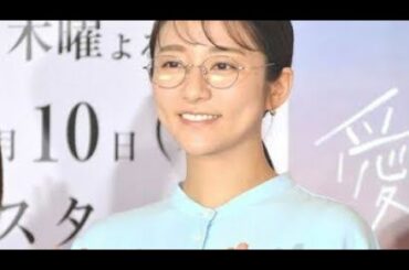 体調不良から復帰の木村文乃、主演ドラマイベントで“完全復活”アピール「おかげさまで元気に」