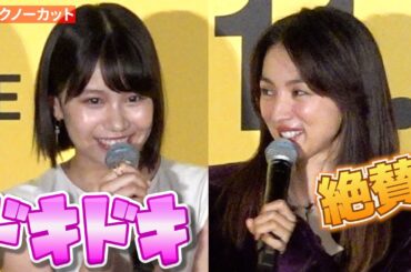 ＜フル＞満島ひかり絶賛の“ニコモ”　青山姫乃が初映画で超緊張　満島ひかりからは高評価　映画『兄を持ち運べるサイズに』舞台挨拶