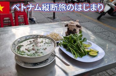 ベトナム縦断旅01｜深夜便→即メコン川ツアー