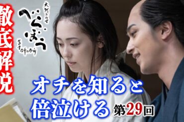 【べらぼう】ここまで符合したら本当にあったことかも！ 第29回「江戸生蔦屋仇討」徹底解説|ネタバレ【大河ドラマ】ドラマ考察