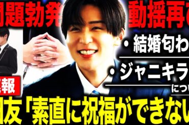 【衝撃】目黒蓮の左手薬指に指輪！？「素直に祝福できない…」噂の真相と歴代彼女の存在が